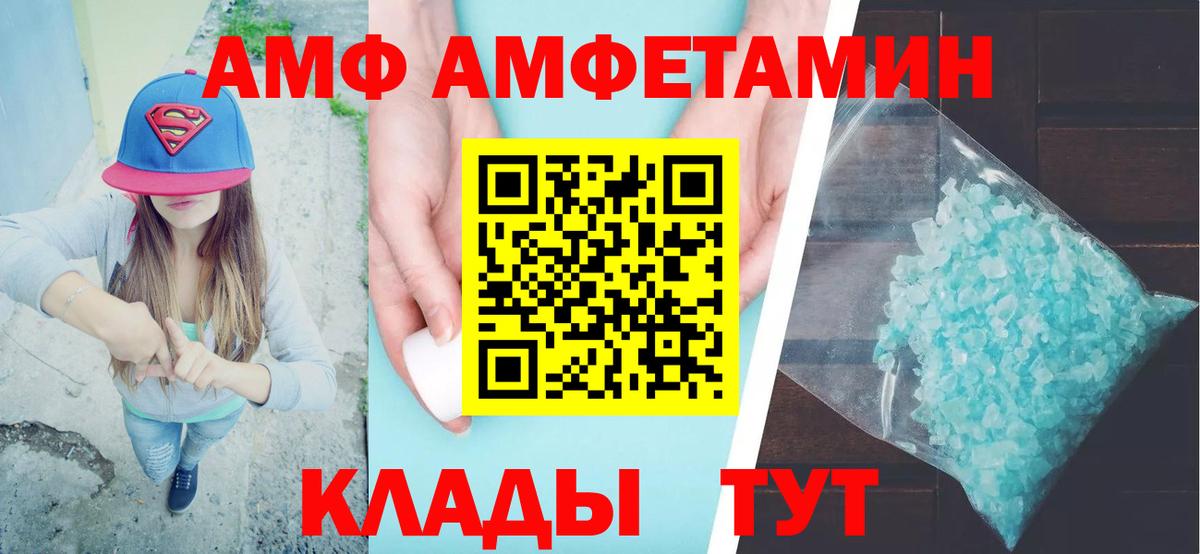 АМФЕТАМИН Розовый Курган