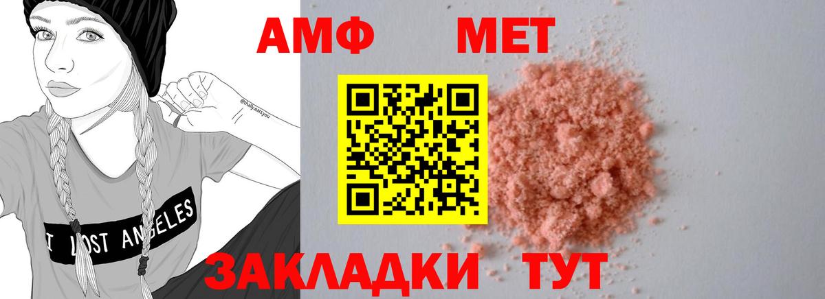 Курган  Амфетамин Premium  Амфетамин  Вход с VPN 