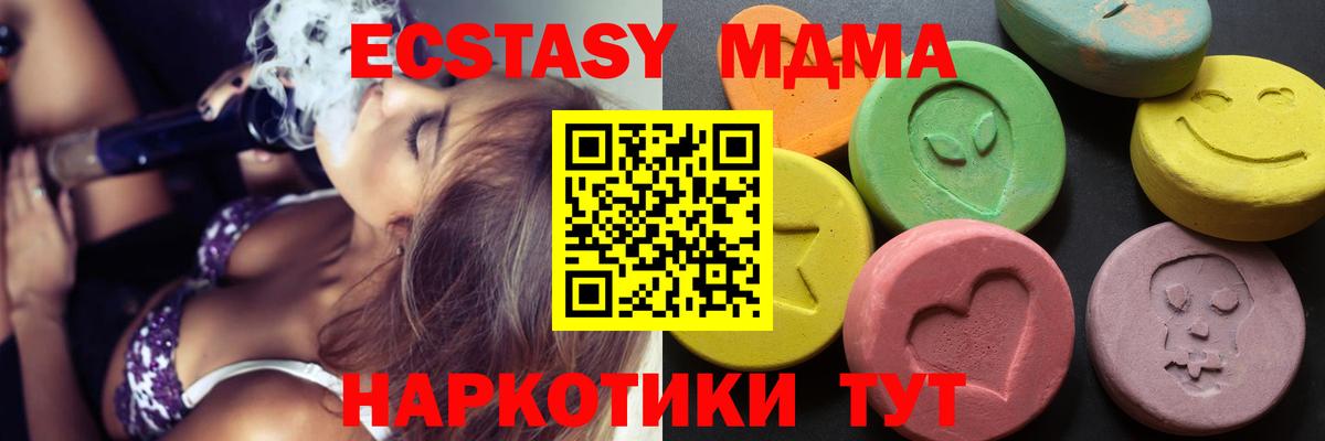 Курган  ЭКСТАЗИ бентли  маркетплейс какой сайт  Вход с VPN  Ecstasy 300 mg  Экстази 