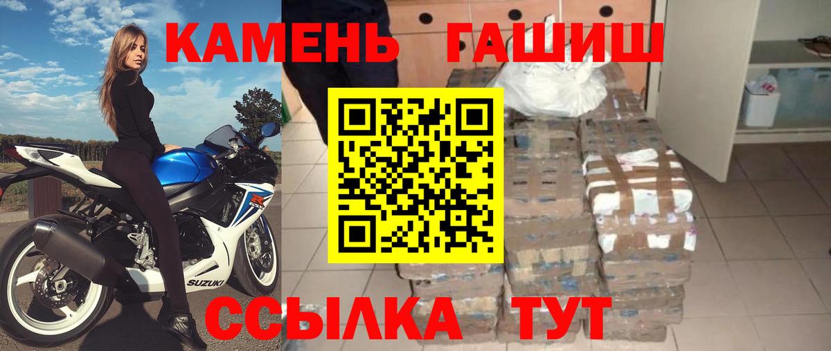 Курган  Гашиш Изолятор  ГАШИШ Cannabis  ГАШ  Вход с VPN 