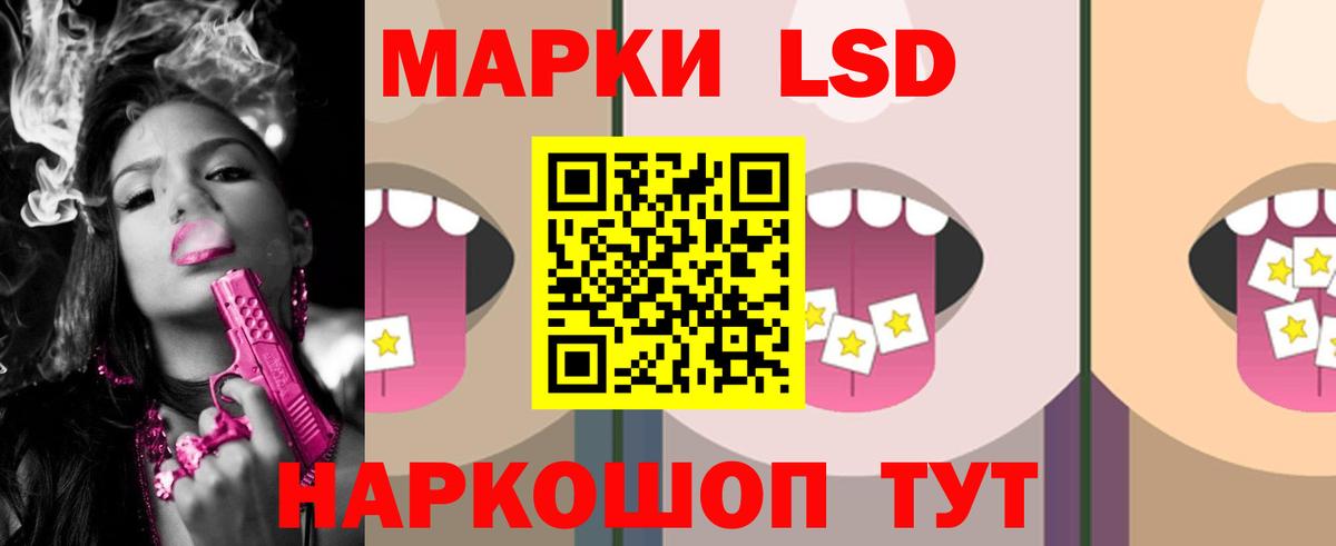 ЛСД экстази кислота  LSD-25 экстази  Курган  Вход с VPN  ЛСД экстази ecstasy 
