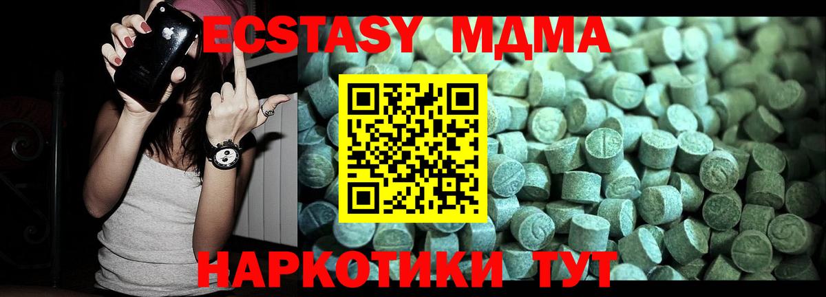 MDMA VHQ  Вход с VPN  MDMA кристаллы  Курган 