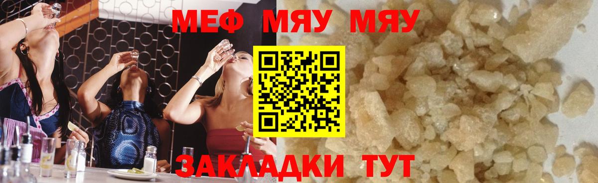 Курган  МЕФ  Мефедрон 4 MMC  Мефедрон  Меф мяу мяу  Вход с VPN 