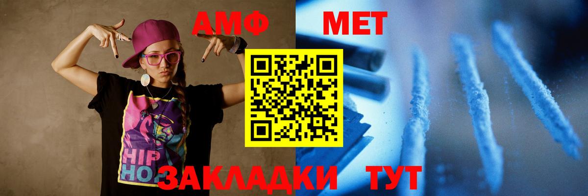 Курган  МЕТАМФЕТАМИН витя  МЕТАМФЕТАМИН витя  Вход с VPN 