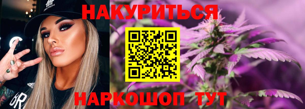 МАРИХУАНА SATIVA & INDICA Курган